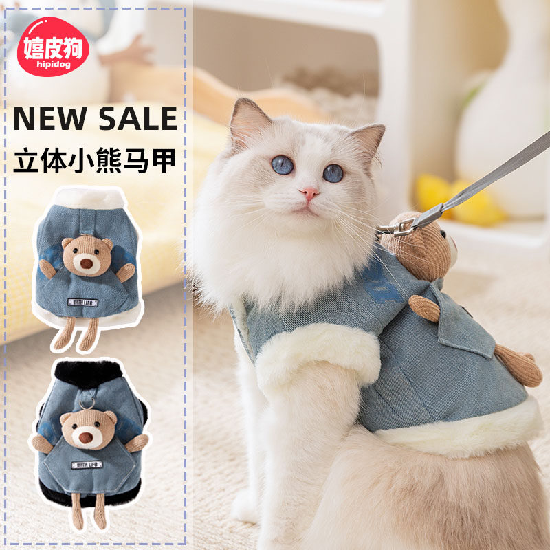 猫咪衣服秋款宠物小猫布偶英短蓝猫防掉毛秋冬款立体牛仔牵引马甲