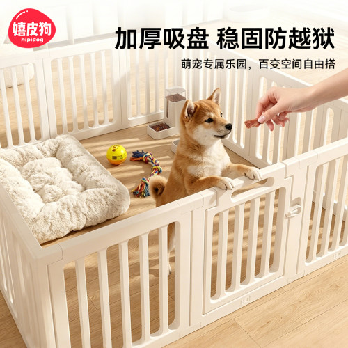 嬉皮狗轻奢室内宠物围栏