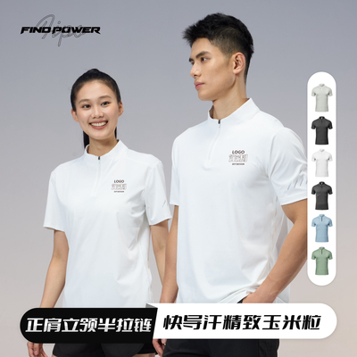 立领t恤定制印logo圆领短袖速干运动上衣团队健身工装教练工作服