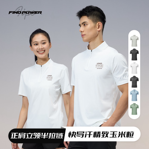 立领t恤定制印logo圆领短袖速干运动上衣团队健身工装教练工作服
