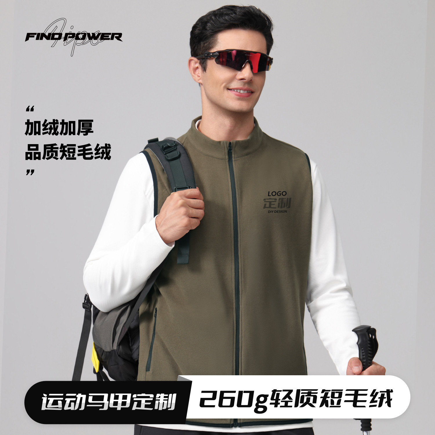 运动马甲定制印logo拉链外套立领上衣篮球健身团队工装教练工作服图片
