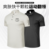 翻领上衣教练工作服 冰丝运动服速干健身工装 Polo衫 定制印logo短袖