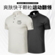 翻领上衣教练工作服 冰丝运动服速干健身工装 Polo衫 定制印logo短袖