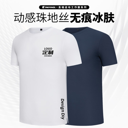 速干短袖t恤定制印logo运动圆领上衣宽松健身训练服工装工作服男