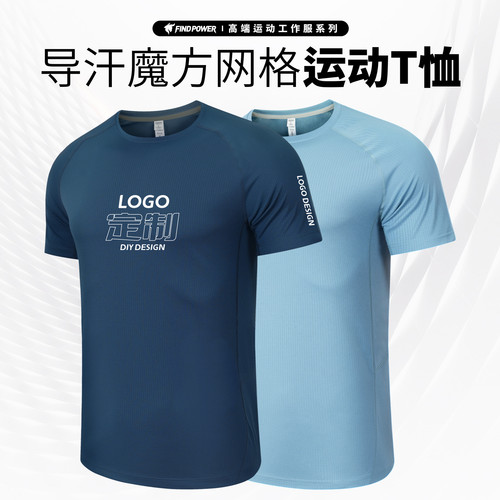 运动t恤定制印logo速干圆领短袖上衣服文化衫团队工装训练工作服