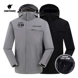 冲锋衣定制印logo三合一加绒内胆运动外套户外健身篮球教练工作服