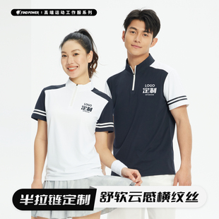 上衣教练工作服 Polo衫 定制印logo速干t恤健身运动服工衣立领短袖