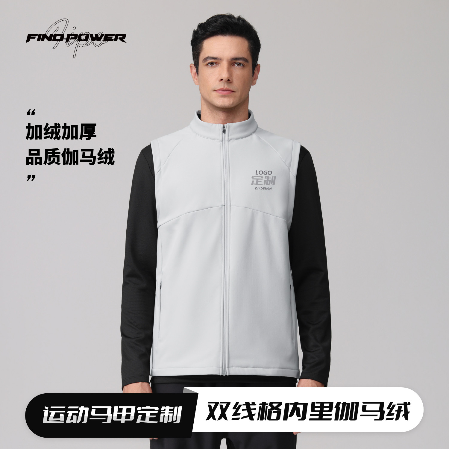 运动马甲定制印logo拉链外套立领上衣篮球健身团队工装教练工作服图片