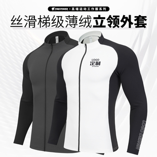 运动外套定制印logo拉链速干上衣立领卫衣健身工装篮球教练工作服