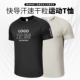 团队工装 运动t恤定制印logo圆领速干短袖 上衣服文化衫 训练工作服