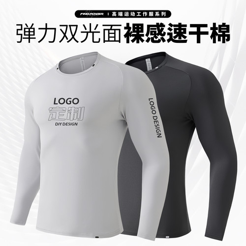 速干运动上衣定制印logo长袖工装