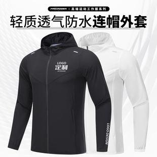 连帽外套定制印logo运动拉链卫衣速干上衣健身工装篮球教练工作服