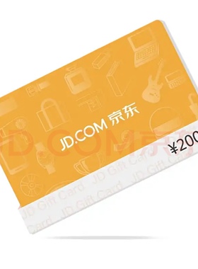 京东E卡，2000元，不要乱拍