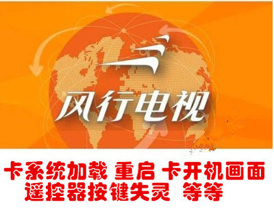 风行Z65G6421 Z70G6421 Y55G6422 Y65G6422程序数据EMMC备份U盘升