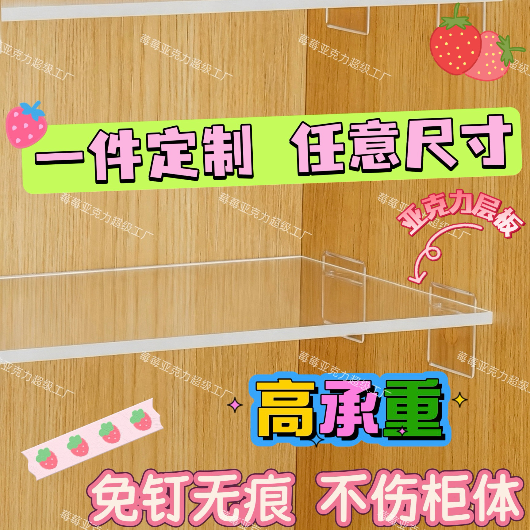 亚克力隔板置物架柜子分层架衣柜隔断宿舍收纳神器鞋柜橱柜定制嗯