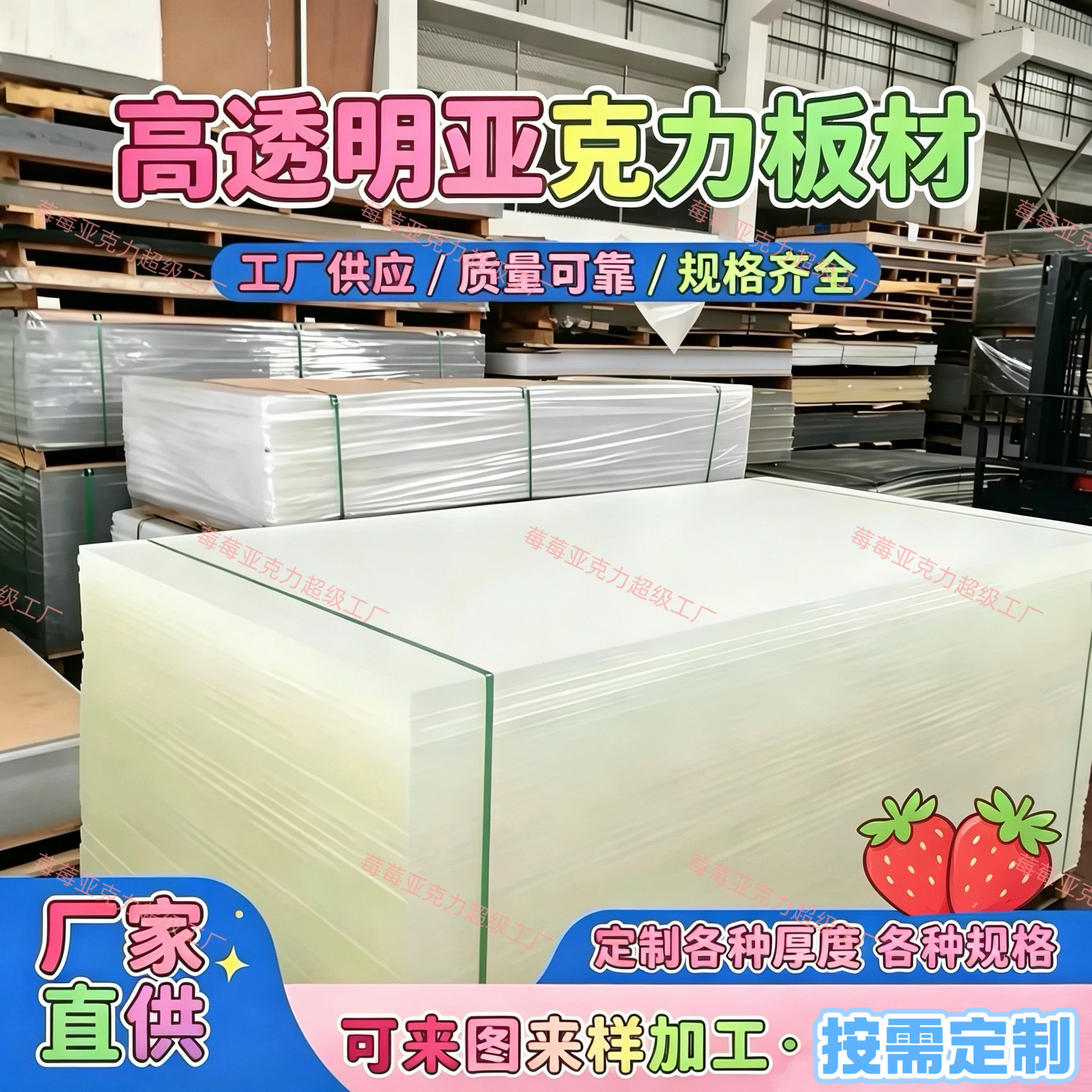 高透明亚克力板有机玻璃隔板热弯定制黑白塑料板uv打印雕刻加工