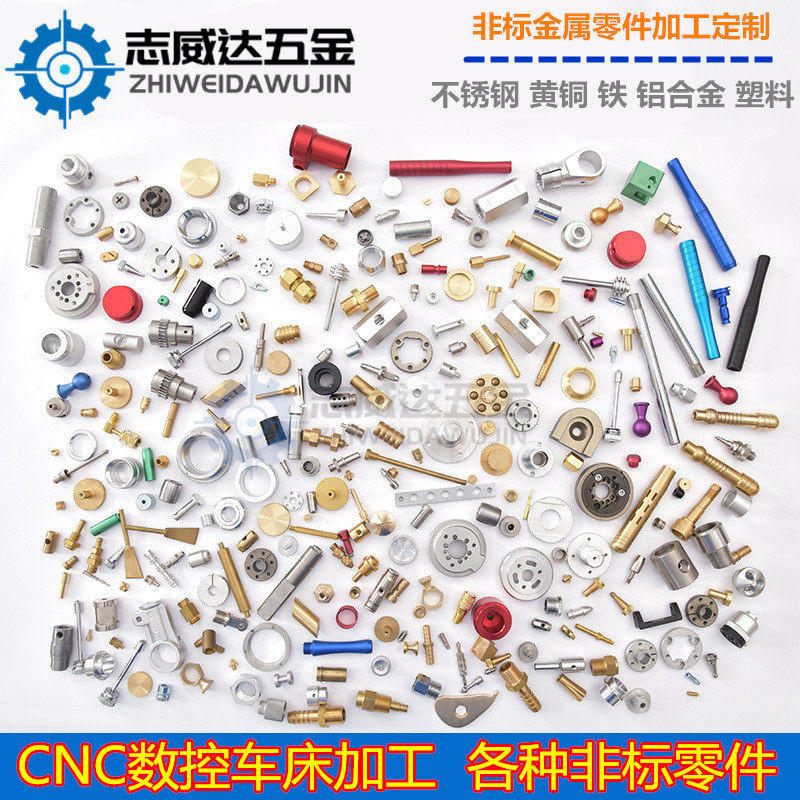 精密CNC数控车床加工 金属零部件 不锈钢加工件 铝合金件加工定制