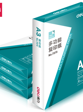 得力A3打印纸7375学生办公70克整箱4包木浆双面打印纸500张复印纸