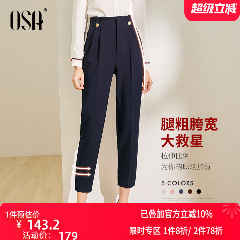 OSA欧莎九分职业西装裤