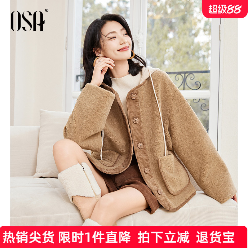 欧莎OSA美拉德搭仿羊羔外套