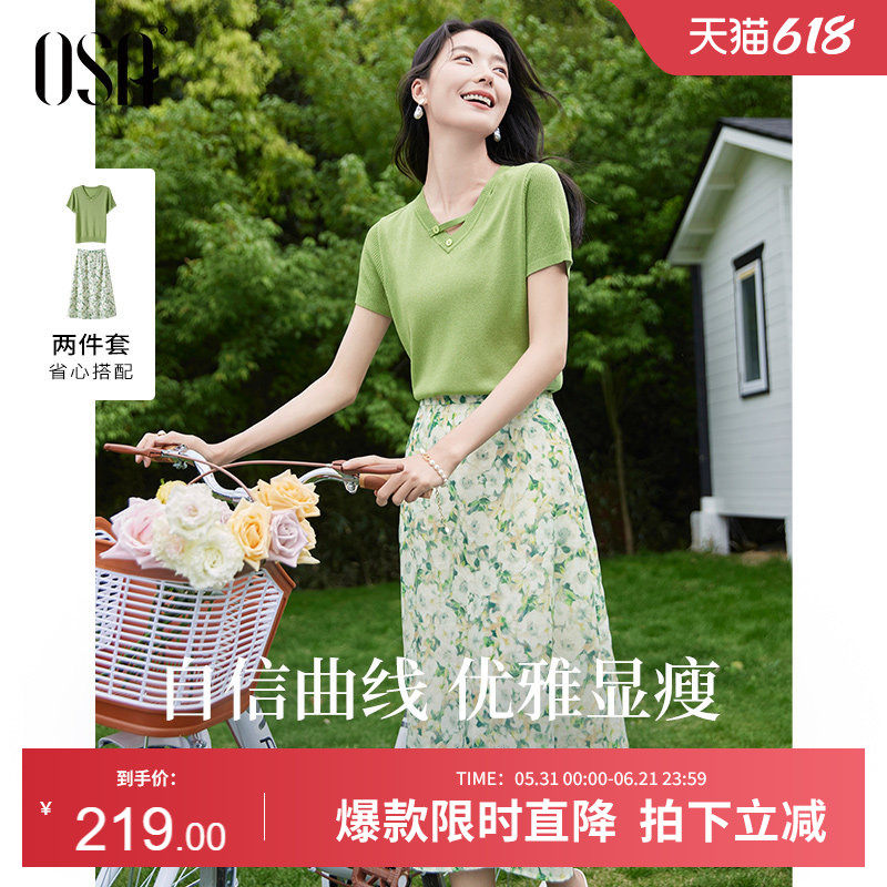 【小森林套裙】OSA欧莎小清新针织衫碎花半裙两件套女夏季连衣裙