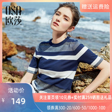OSA欧莎2020年秋季新款针织衫条纹冰丝t恤女宽松大码薄款短袖上衣