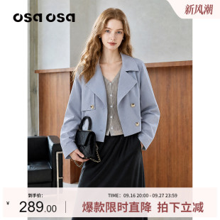OSA欧莎2026秋新款浅蓝色大翻领单排扣夹克女宽松落肩风衣短外套