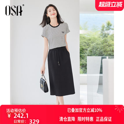 OSA欧莎高级感休闲时尚套装女连衣裙秋季新款条纹T恤半身裙两件套