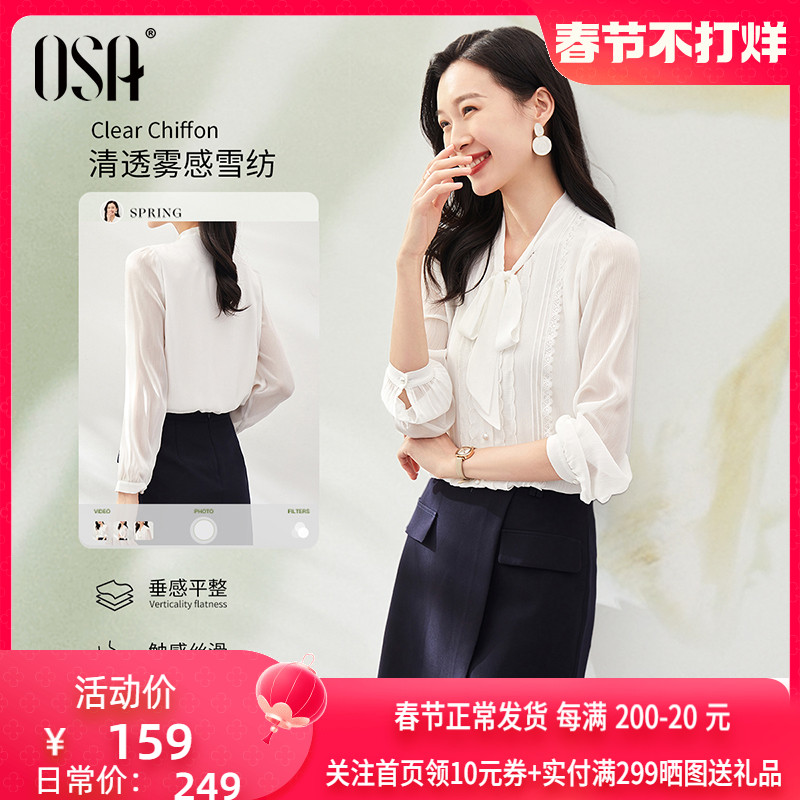 OSA欧莎白色长袖V领飘带雪纺衬衫冬装女2023年新款设计感衬衣上衣