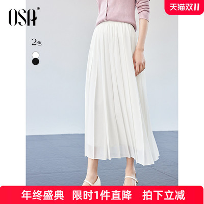 OSA欧莎白色百褶半身裙女2025年夏季新款轻盈感垂顺遮胯显瘦半裙