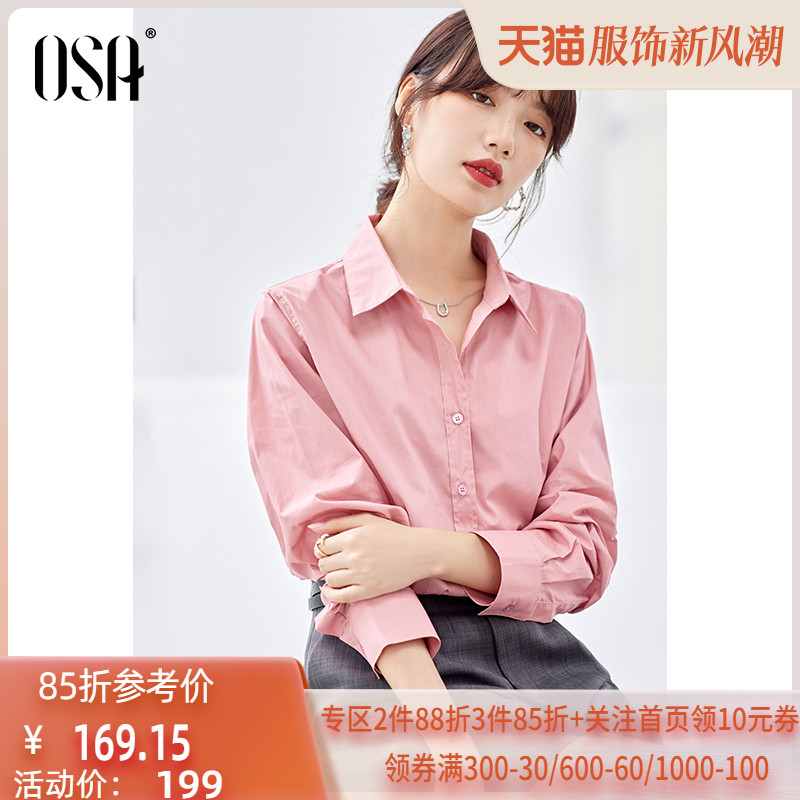 OSA欧莎2023年秋装新款粉色长袖衬衫女宽松气质衬衣设计感上衣