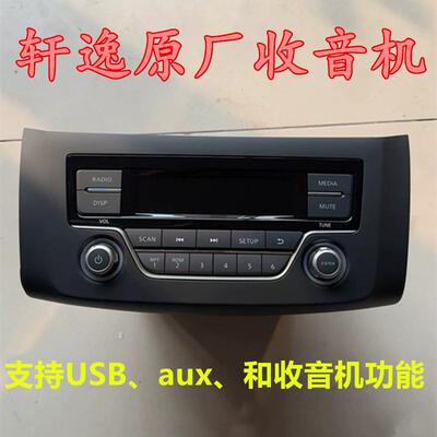 16-19款原车车载收音机主机