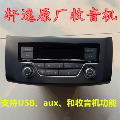 16-19款原车车载收音机主机