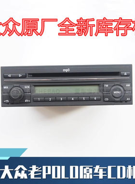 大众原车cd机收音机音响播放器