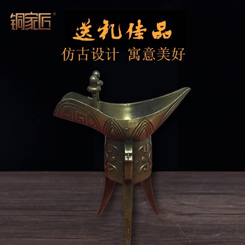 仿古合金爵杯古代酒杯三角杯乾隆杯 手工艺品父辛爵酒樽道具