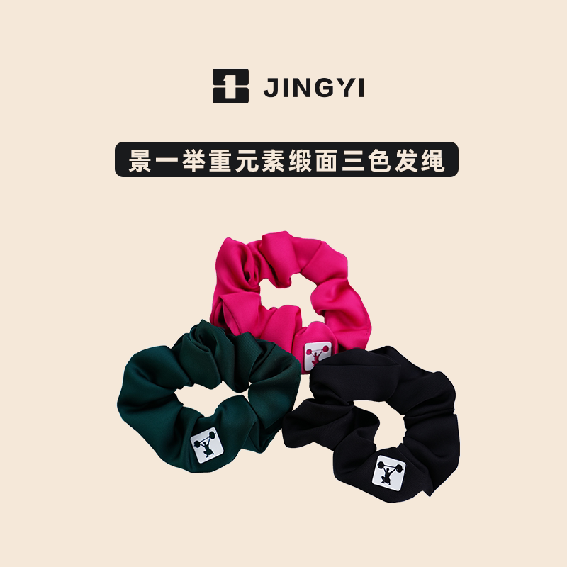 景一举重束发带训练举重瑜伽
