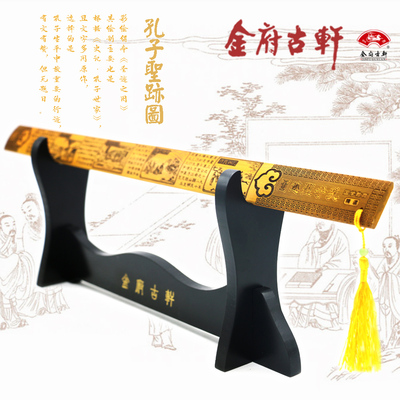 戒尺教鞭孔子圣迹图竹中国特色