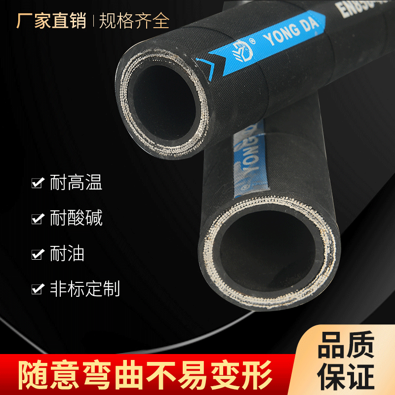 高压油管软管液压总成钢丝编织橡胶管耐高温高压软管挖掘机输油管