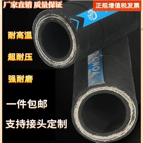 高压液压油管总成钢丝编织橡胶管