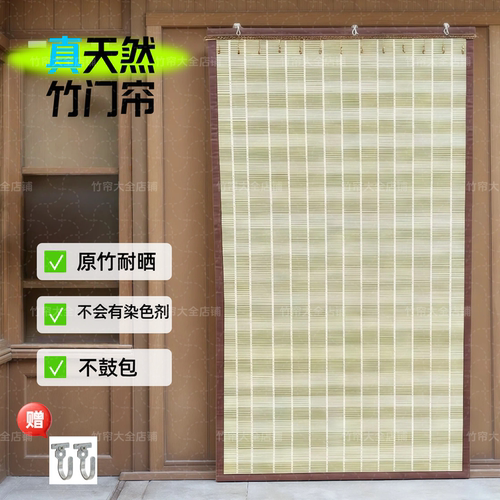 原竹竹门帘耐晒素雅无化学染色