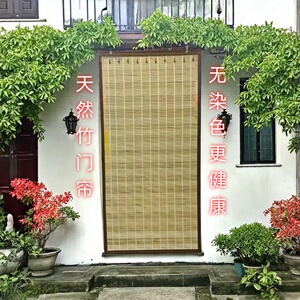 新款天然竹门帘 竹子本色 高档竹门帘防蚊蝇夏季家用竹门帘