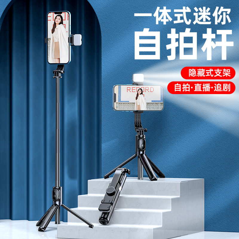 Ktele 多功能手机通用手持自拍杆蓝牙遥控器拍照一体式加长不锈钢三脚架直播录视频拍照桌面支架可伸缩杆子属于什么档次？