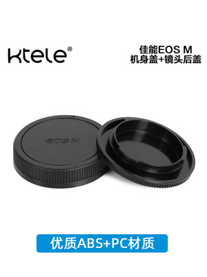 Ktele 佳能EOS-M微单相机通用机身盖+镜头后盖M50 M200 M5 M6 M10