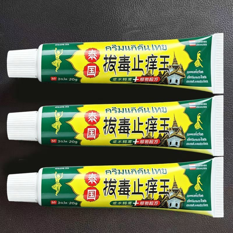 【泰国拔毒止痒王】特效皮肤瘙痒外用全身皮肤手脚干痒真菌止痒膏图片