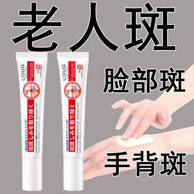 【日本进口】黄褐斑雀斑老年斑淡化色斑面霜皮肤暗沉干燥轻松除斑