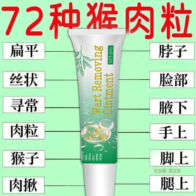 颈部防护用品脖子手脚粒肉肩颈乳膏男女通用