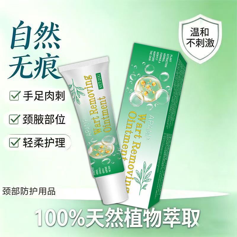 颈部防护用品脖子手脚粒肉肩颈乳膏男女通用
