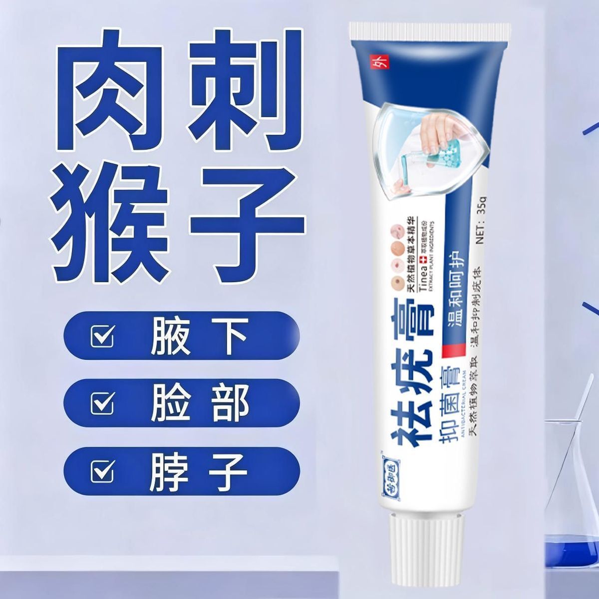 颈部防护用品新款脖子腋下小肉揪草本萃取肩颈舒适家用全身通用