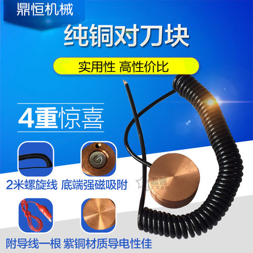 雕刻机通用铜对刀块 CNC数控开料机对刀仪 MACH3维宏刀具高度校正
