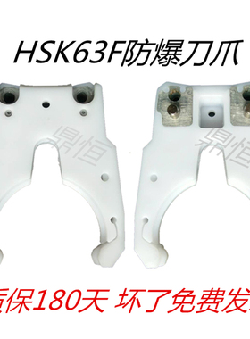 HSK63F NBT30刀库卡座 雕刻机开料机自动换刀刀盘刀柄塑料爪 刀夹